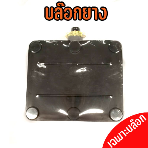 บล็อกยางปลั๊กไฟ (4เต้ารับ) ( เฉพาะบล็อกยางไม่มีสาย ) PB-GO-00-NT-4G