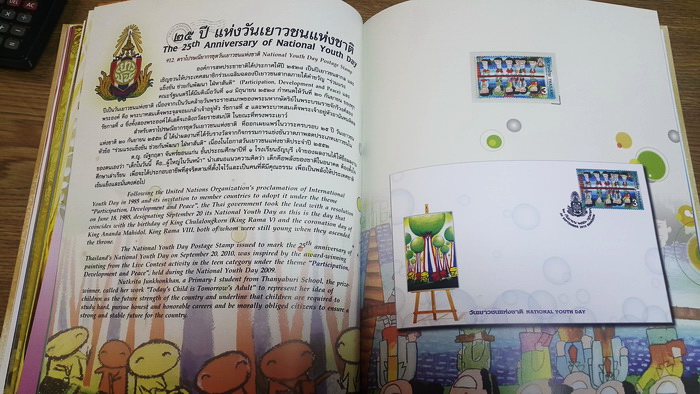 สมุดตราไปรษณียากรไทยประจำปี 2553