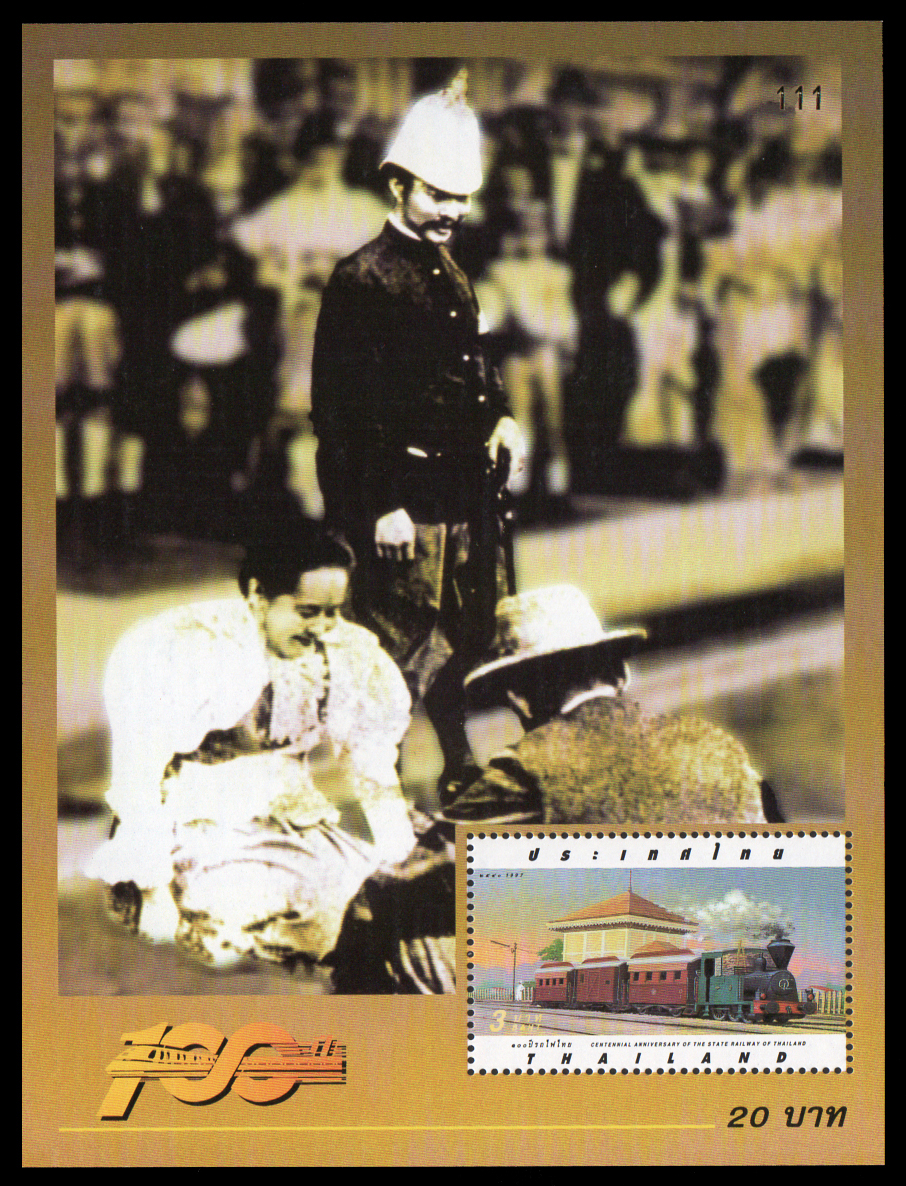 ชีทแสตมป์ชุด 100 ปี รถไฟไทย (ชุด 3)