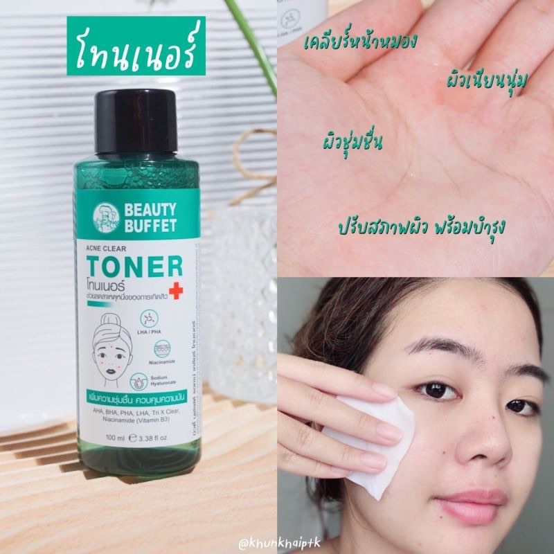 BEAUTY BUFFET ACNE CLEAR TONER 100 ML โทนเนอร์ลดสิว