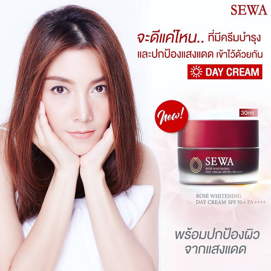 Sewa 4 สูตร Sewa Insam Essence เซวาน้ำโสม / Sewa Age-White Serum เซวาเซรั่ม / Sewa Rose Whitening เซวาเดย์ครีม
