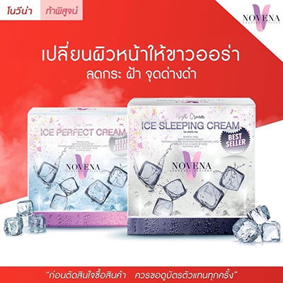 ราคาส่งNoveraครีมน้ำแข็ง โนวีร่าครีมน้ำแข็งราคาส่ง