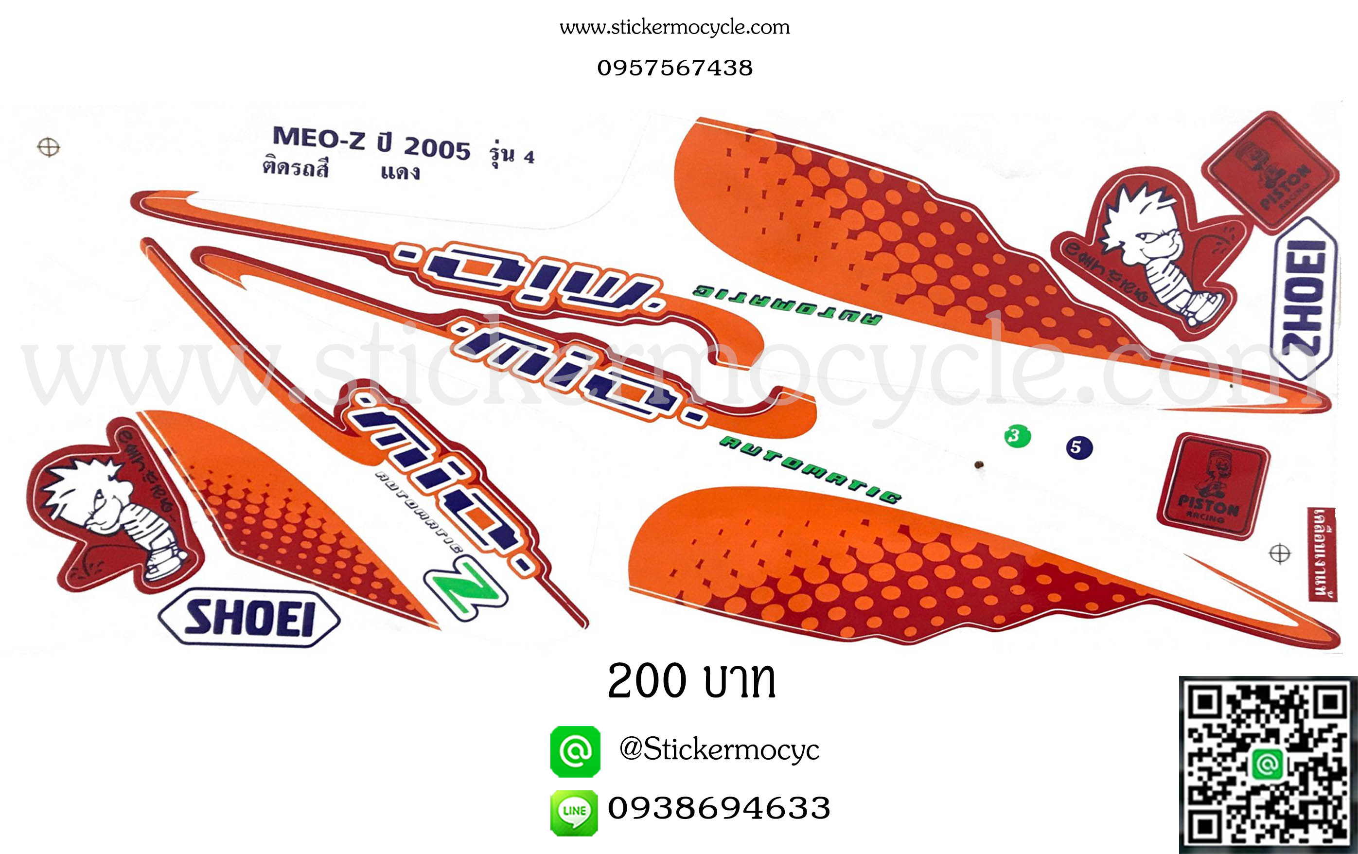 Sticker YAMAHA Mio ปี 2005 รุ่น4 Z ติดรถสี แดง(เคลือบเงา) สติ๊กเกอร์ ติดรถมอเตอร์ไซค์ ยามาฮ่า มีโอ