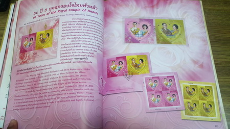 สมุดตราไปรษณียากรไทยประจำปี 2553