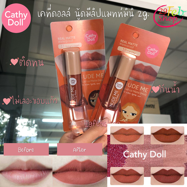 Cathy Doll Nude Me Liquid Lip Matte (Mini) 2g นู้ดมีลิปแมทท์ เคที่ดอลล์