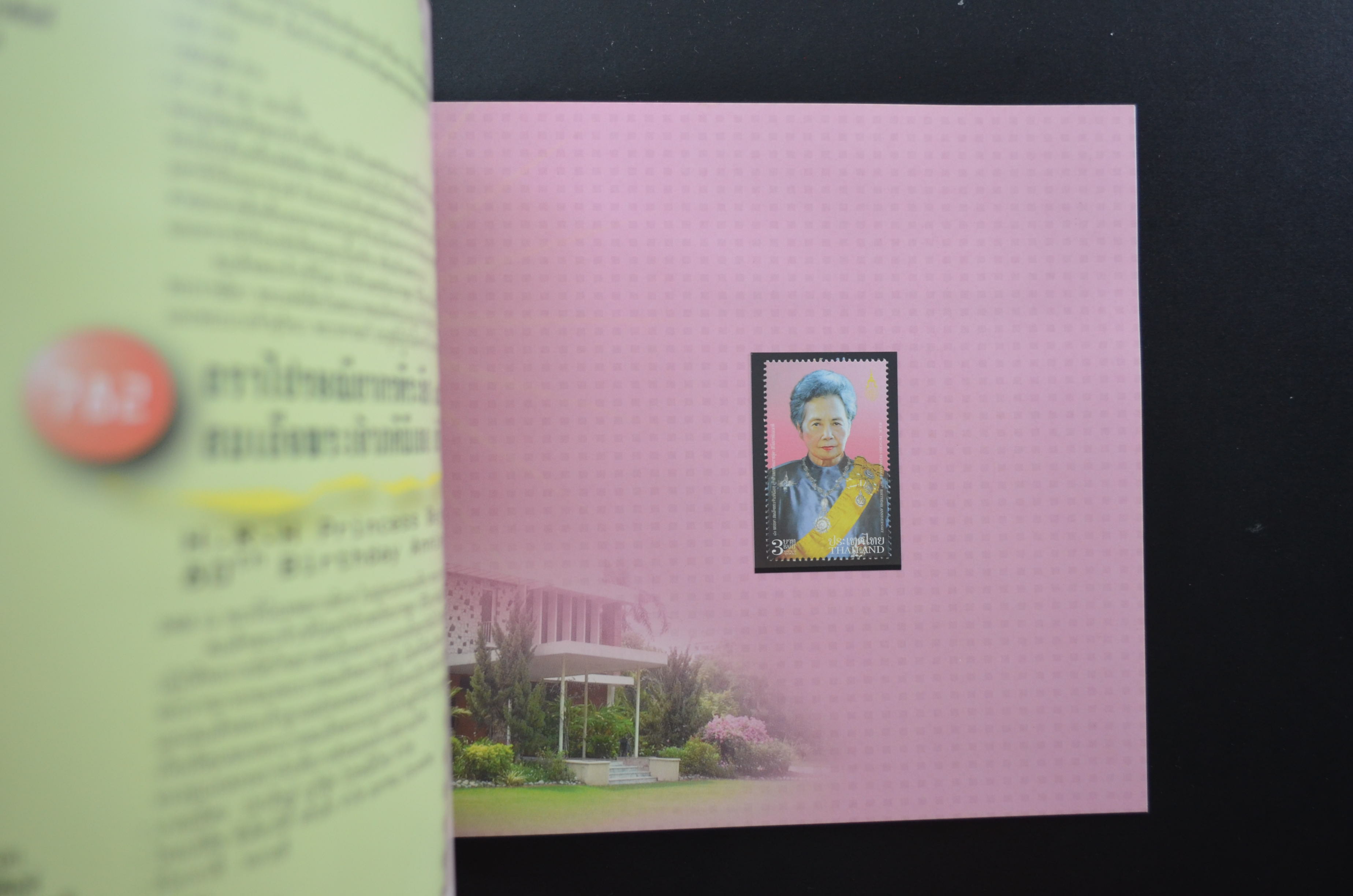 สมุดตราไปรษณียากรไทยประจำปี 2548