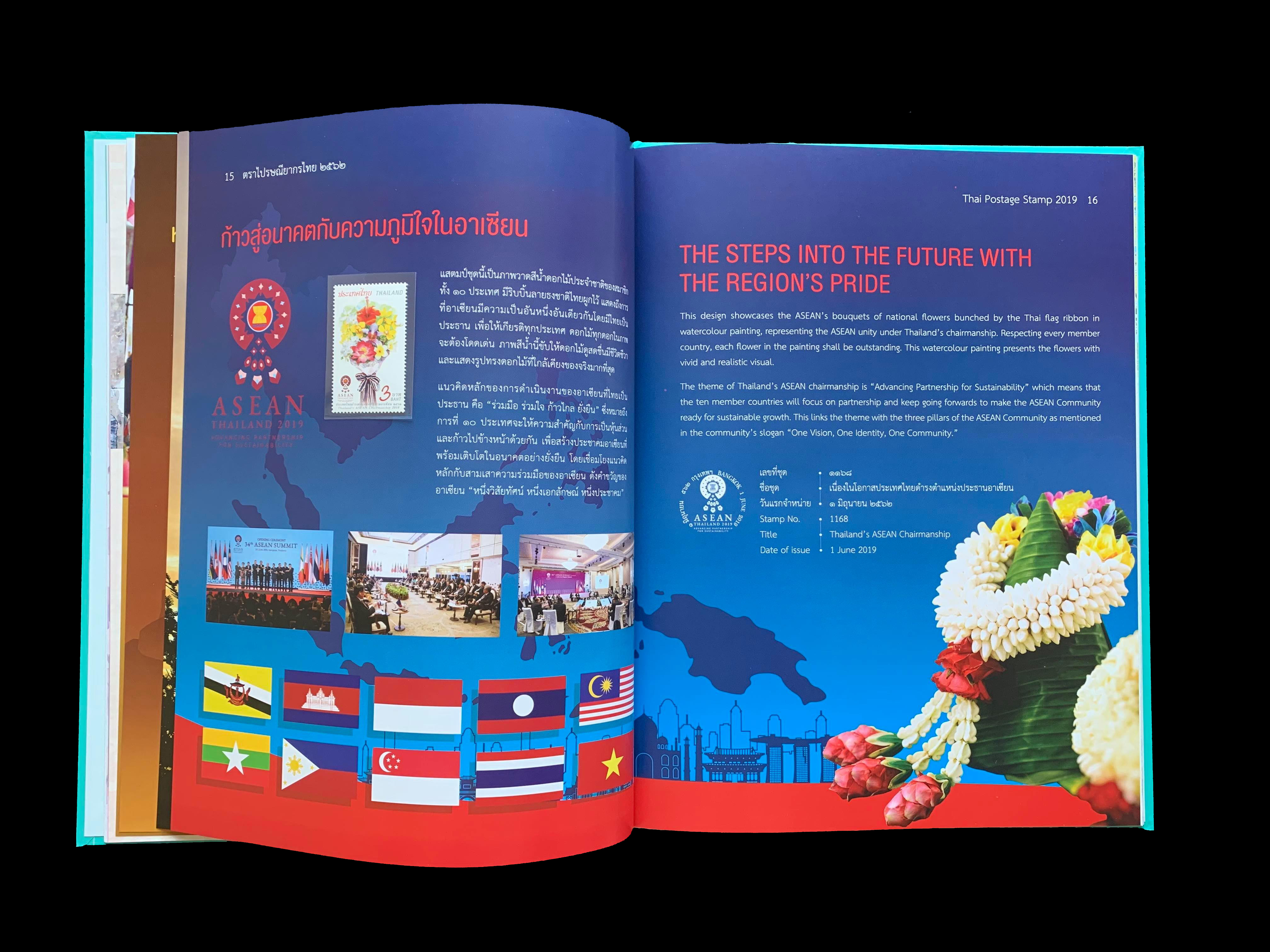 สมุดตราไปรษณียากรไทยประจำปี 2562