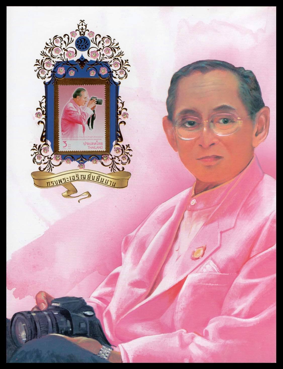 อัลบั้มชีทวันเฉลิมพระชนมพรรษา พระบาทสมเด็จพระเจ้าอยู่หัว 2551 (บรรจุพร้อมแสตมป์)