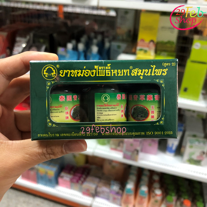 Thai Herbal Wax 15g x 3 ชิ้น ยาหม่องโพธิ์หยกสมุนไพร