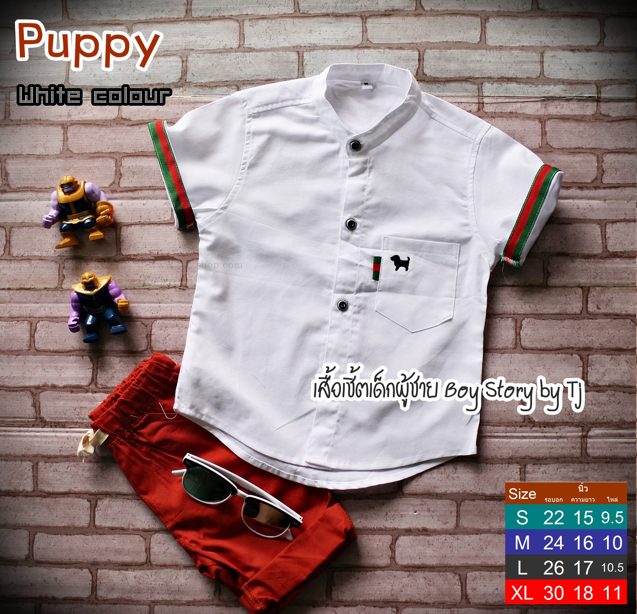 Puppy คอจีน สีขาว