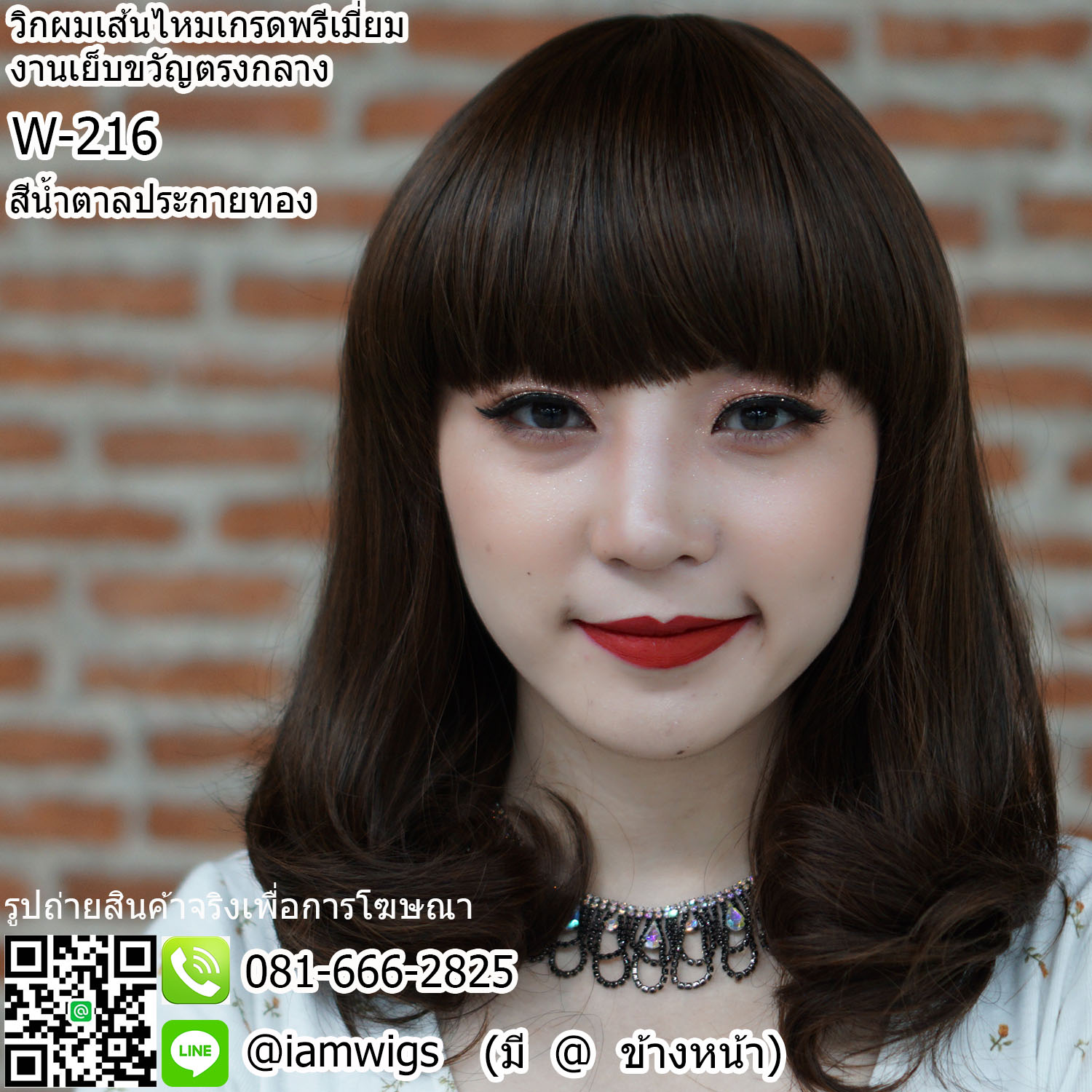 พร้อมส่ง - สีน้ำตาลประกายทอง // วิกผมเส้นไหมทนความร้อน งานเย็บขวัญ ทรงผมตัดหน้าม้าซอย ผมยาวป่ะบ่า ปลายผมดัดลอน
