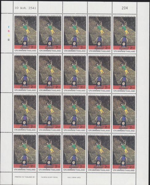 แสตมป์วันเด็กแห่งชาติ 2541 (เต็มแผ่น)