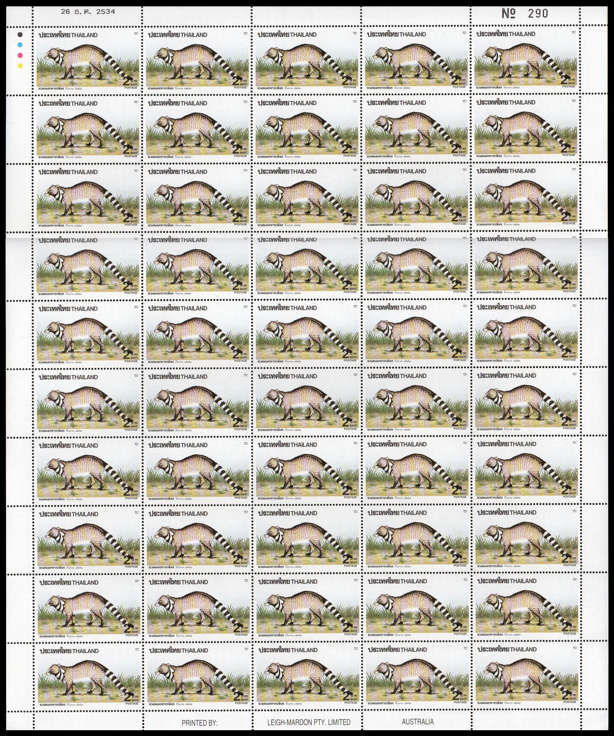 แสตมป์สัตว์ป่า (ชุด 5)