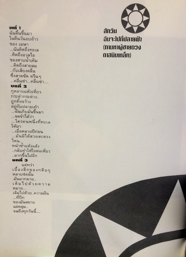 ผู้หญิงธรรมดา 3 คน