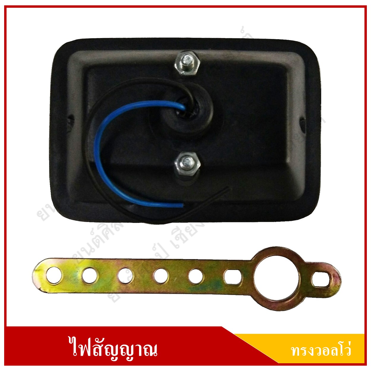 ไฟหลังคา ทรงวอลโว่ ไฟวอลโว่บัส ขาแยก 24V สี่เหลี่ยม สีส้ม