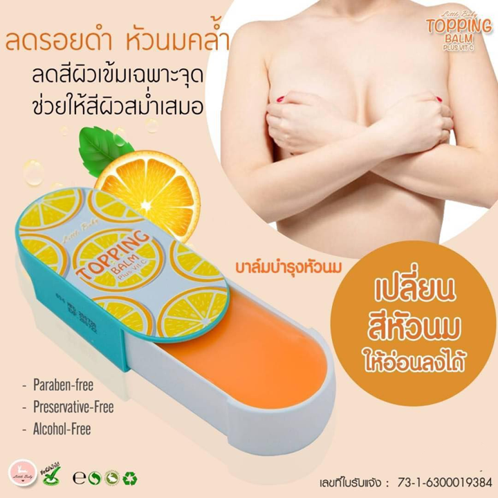 Little Baby Balm Set 6g ลิตเติ้ล เบบี้ มินิบาล์ม