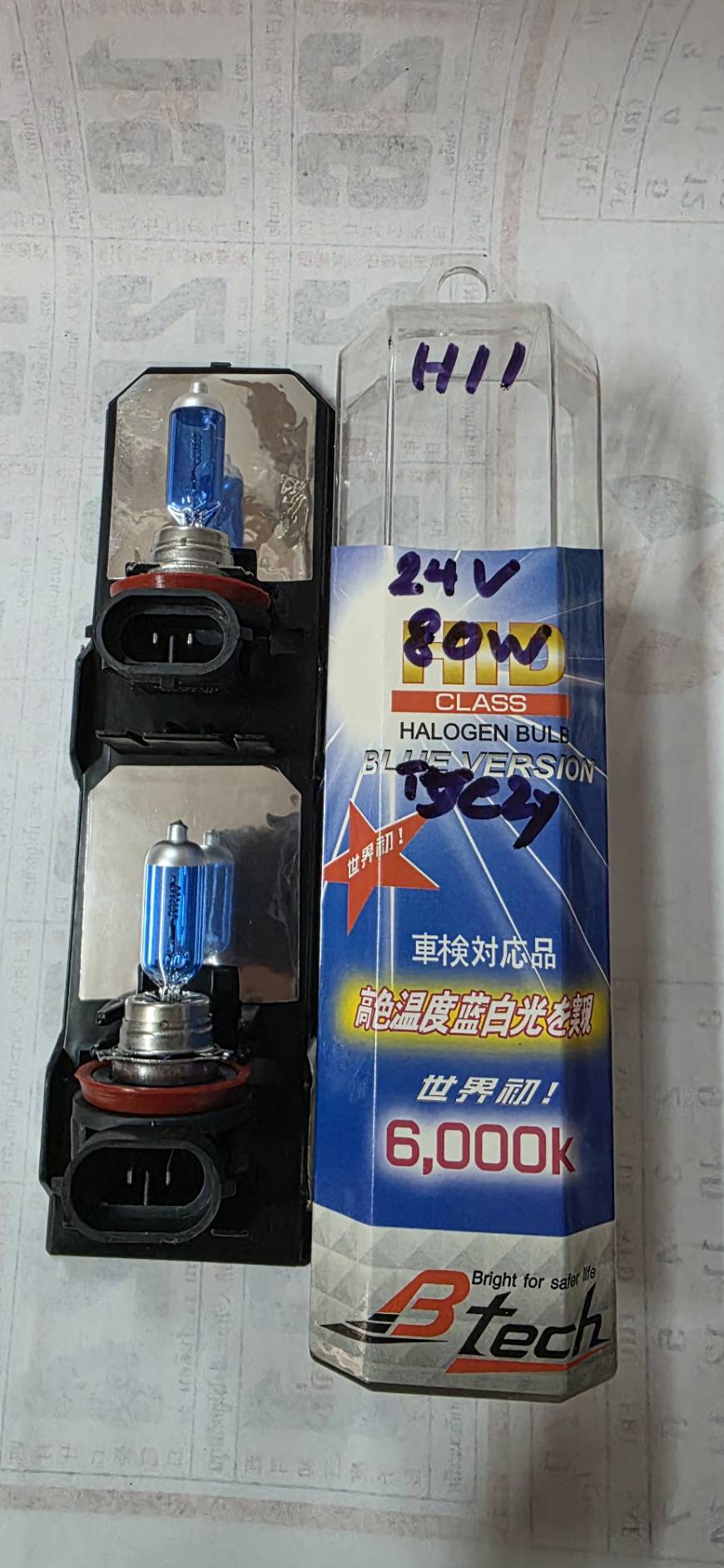 B-TECH หลอดไฟหน้ารถยนต์ H11 Xenon 24V 80W หลอดสีฟ้า แสงสีขาว (2หลอด) ให้แสงสว่าง 6000 K คู่ละ