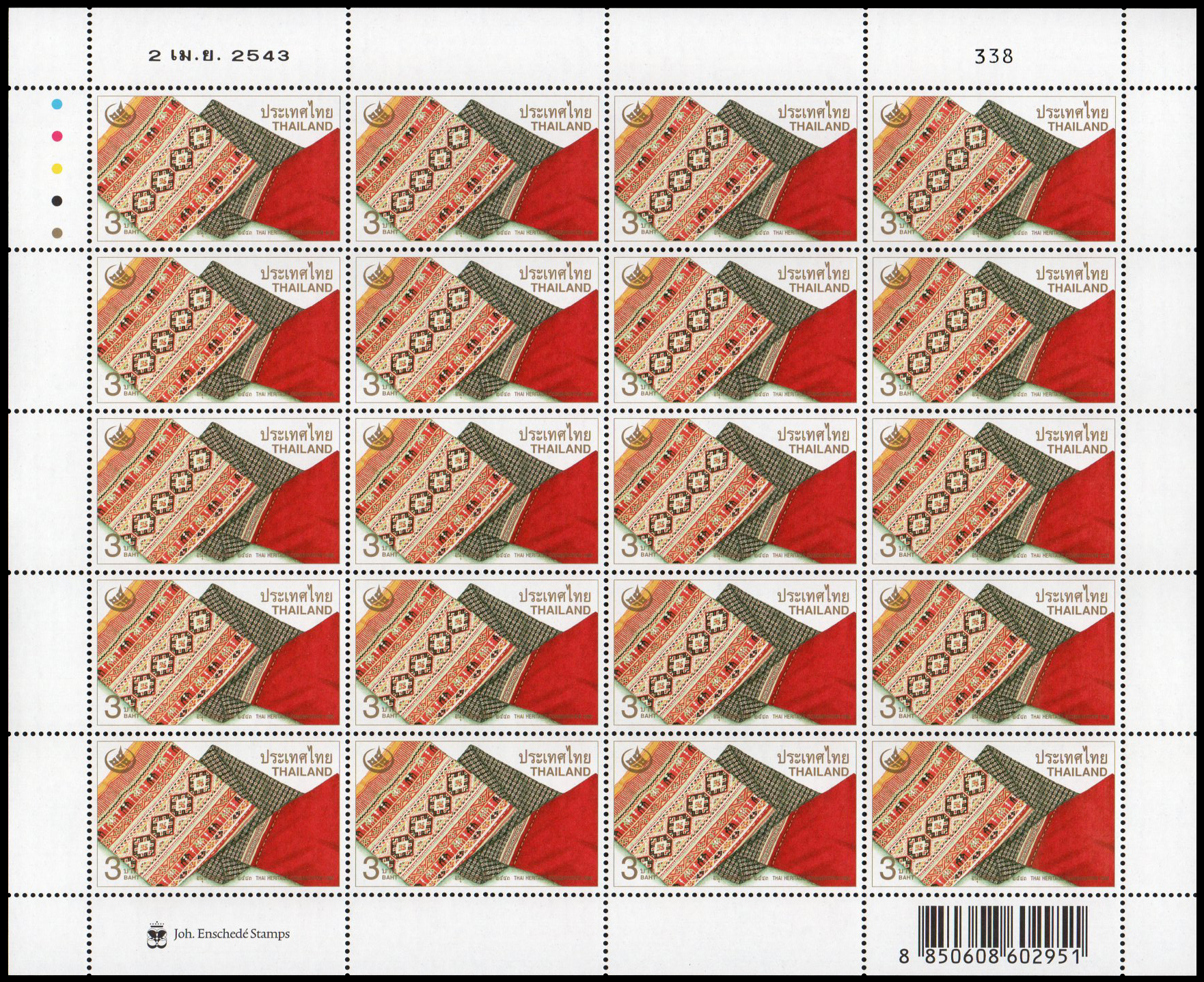 แสตมป์อนุรักษ์มรดกไทย 2543 (ชุด 13) (เต็มแผ่น)