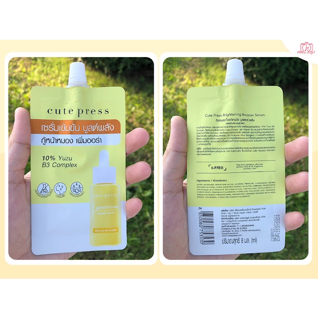 (6ซอง/กล่อง) Cute Press Brightening Booster Serum 8 ml คิวท์เพรส เซรั่มกู้หน้าหมอง 8 มล.