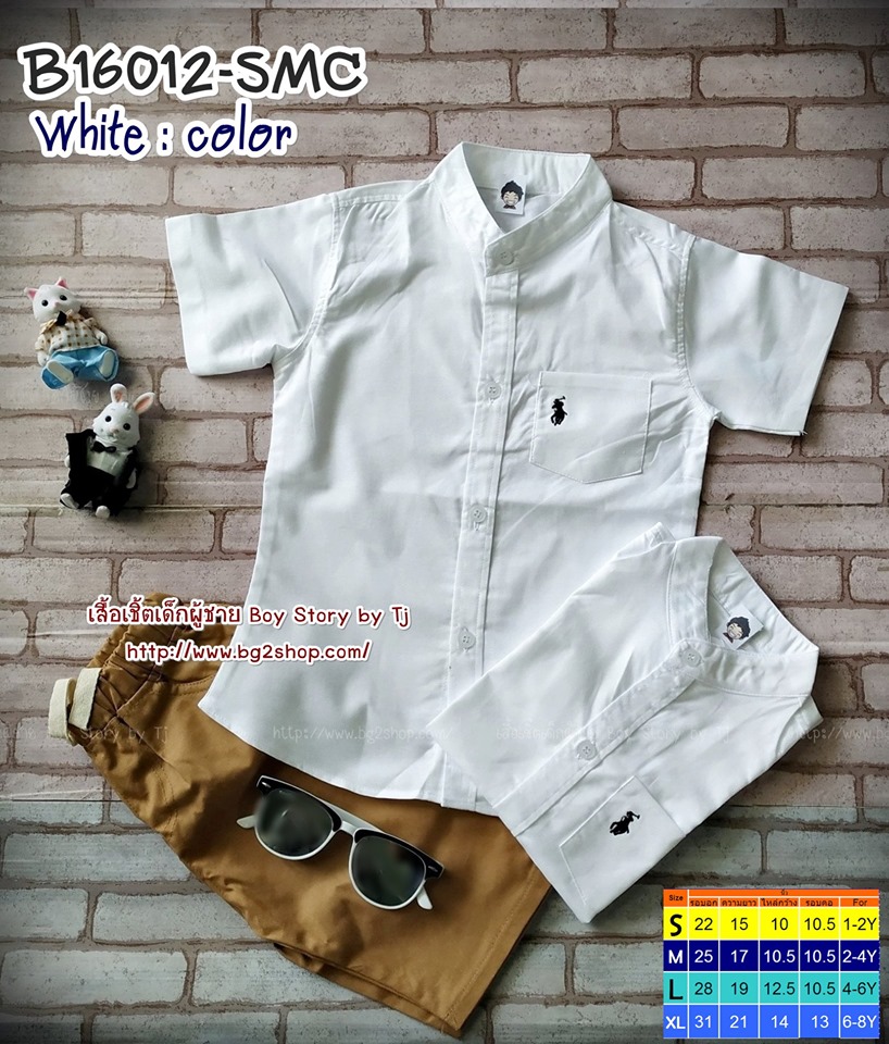 B16012-SMC เสื้อเชิ้ตเด็ก แขนสั้น คอจีน สีขาว
