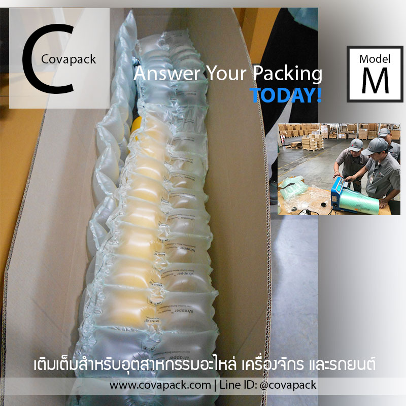 (เช่าเครื่อง)_Model M (Mini Air Clasi)_เครื่องทำบับเบิ้ลและถุงลมกันกระแทก สำเนา