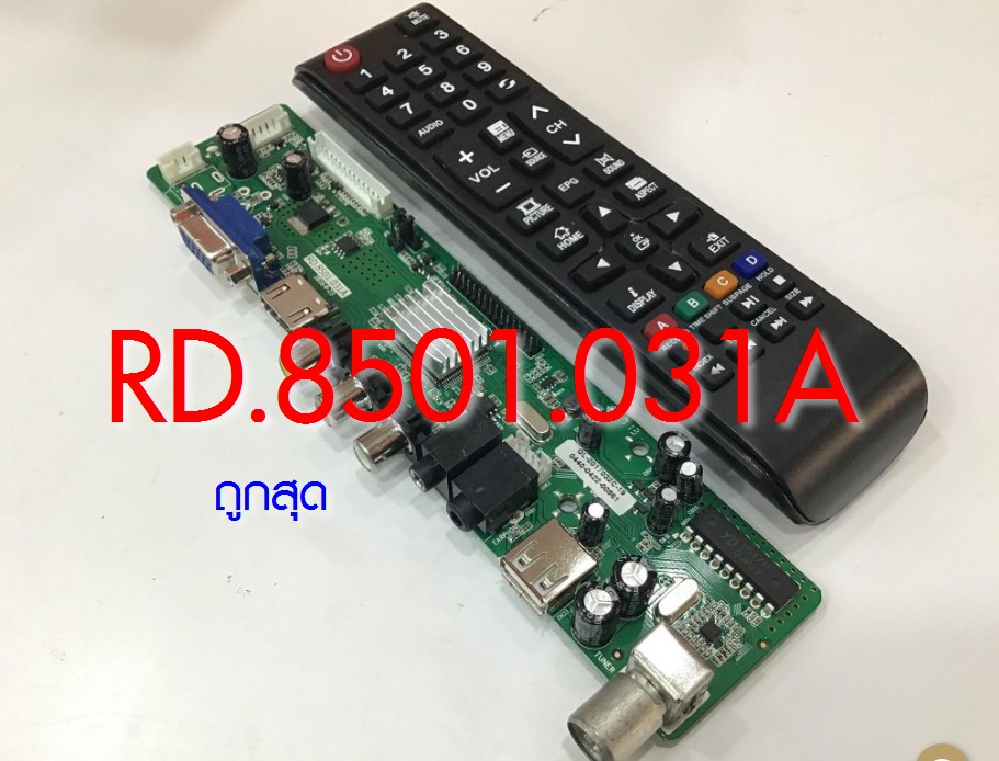 บอร์ดแปลงRD.8501.031A เมนู ENG (ราคาเบาสุด) พร้อมรีโมท