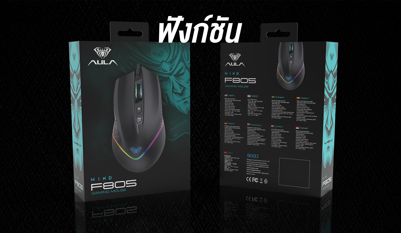 AULA F805 MACRO GAMING MOUSE SKU-03016