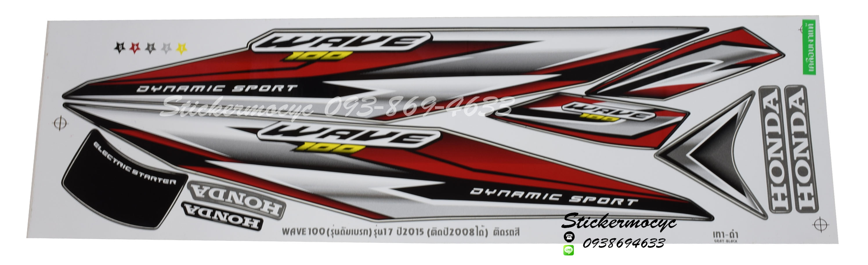 Sticker HONDA Wave 100 ปี2015 รุ่น17 ติดรถสีเทา ดำ(เคลือบเงาแท้) สติ๊กเกอร์ ติดรถมอเตอร์ไซค์ ฮอนด้า เวฟ
