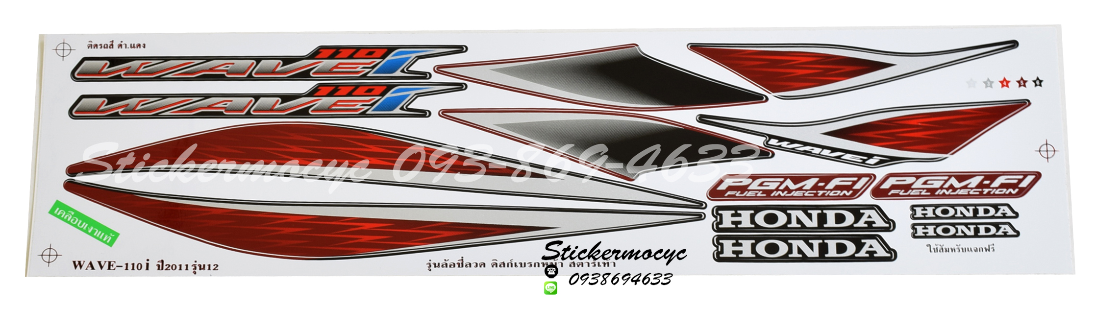 Sticker HONDA Wave 110i ปี2011 รุ่น 12 ติดรถสี ดำ แดง(เคลือบเงา) สติ๊กเกอร์ ติดรถมอเตอร์ไซค์ ฮอนด้า เวฟ