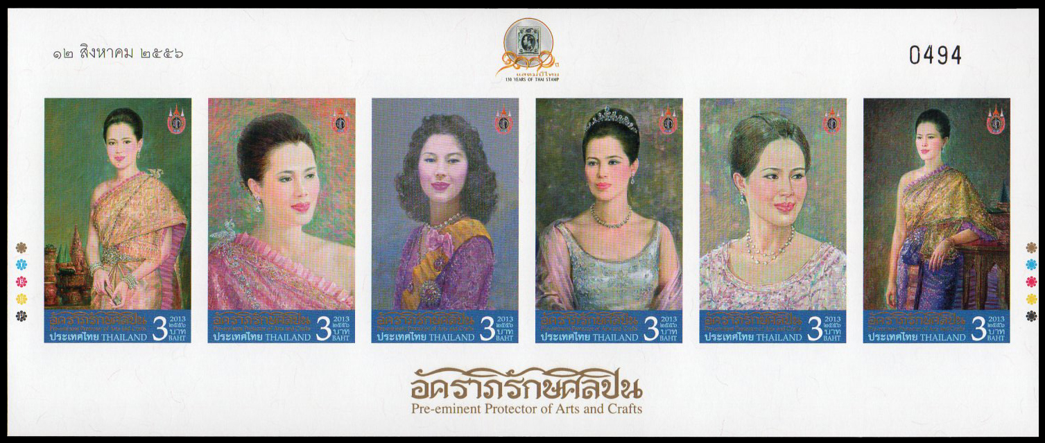 (แบบปรุ+ไม่ปรุ) แสตมป์อัคราภิรักษศิลปิน พิมพ์ทับ โลโก้ 130 ปี