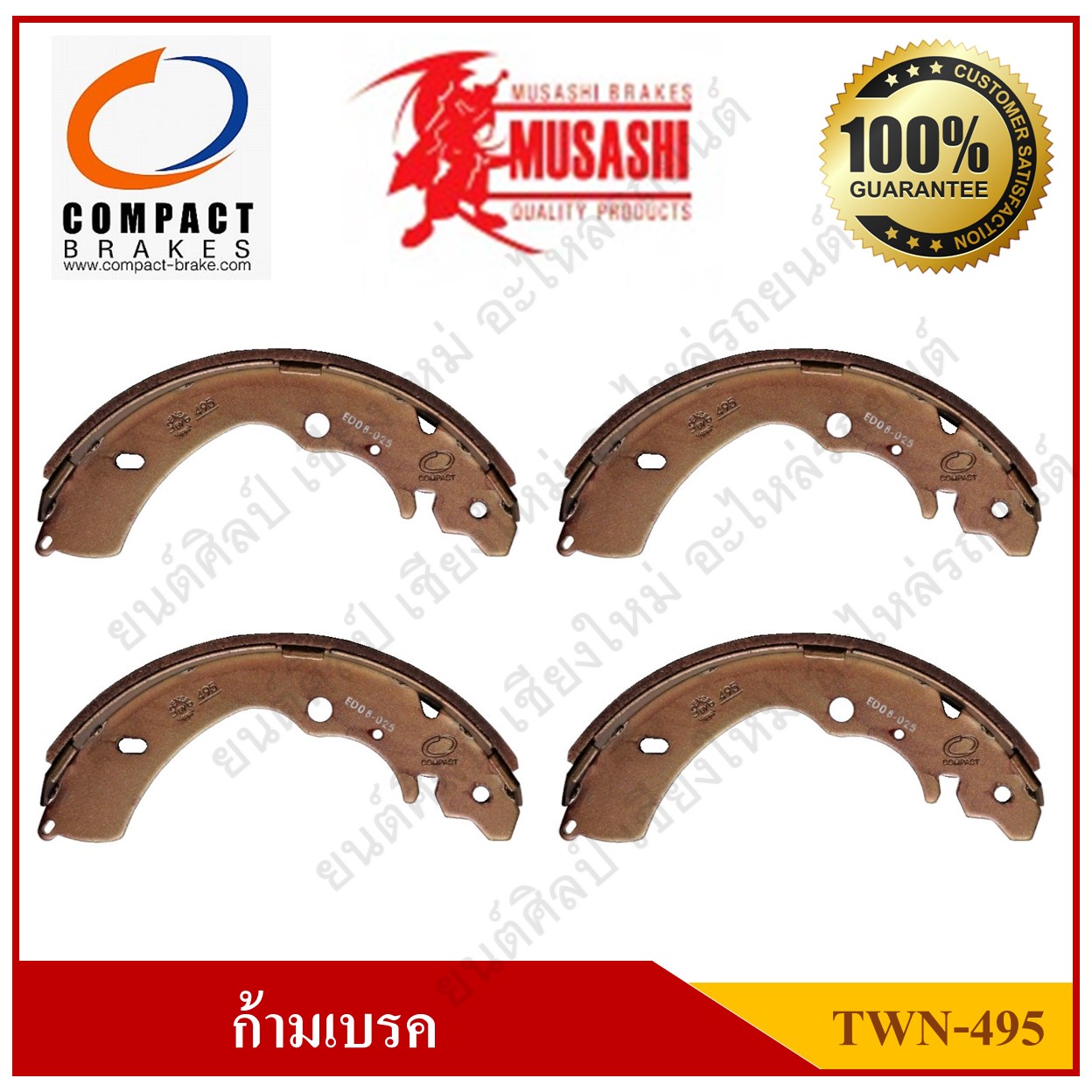 [TWN-495] COMPACT ก้ามเบรคหลัง ISUZU D-MAX, GOLD SERIES, CHEVROLET COROLADO รุ่น Musashi Winner กล่องเทา (1ชุด มี 4ชิ้น) ชุดละ