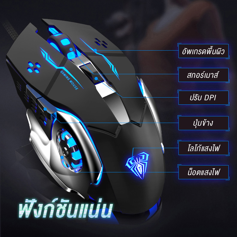 AULA S20 GAMING MOUSE SKU-03014