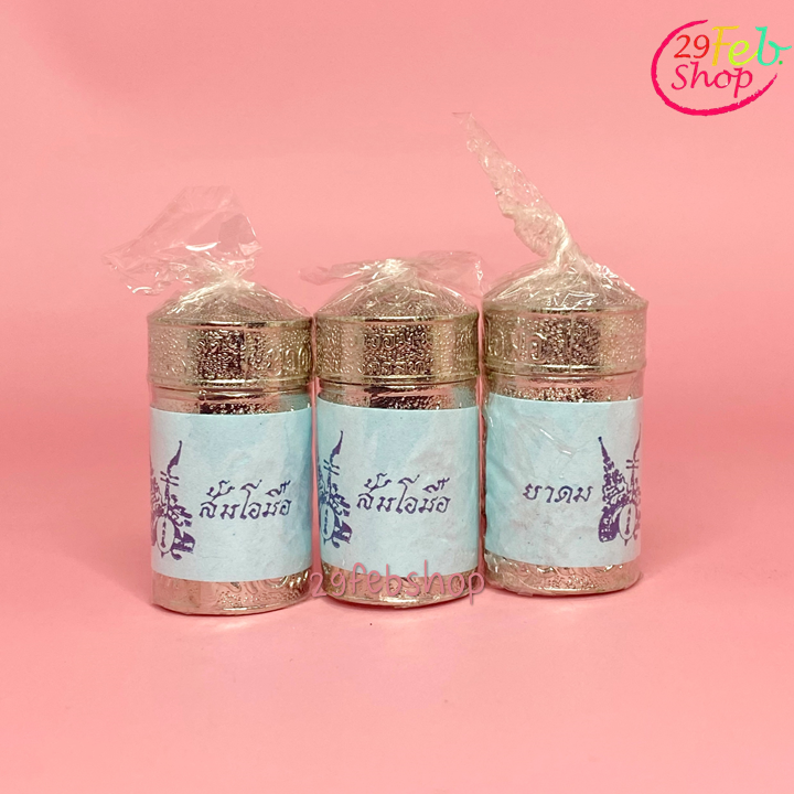 ยาดมส้มโอมือ ขวดเหล็ก