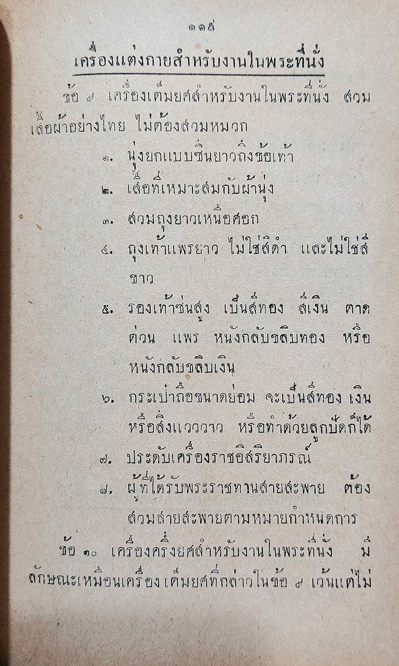ประมวลวัฒนธรรมแห่งชาติ