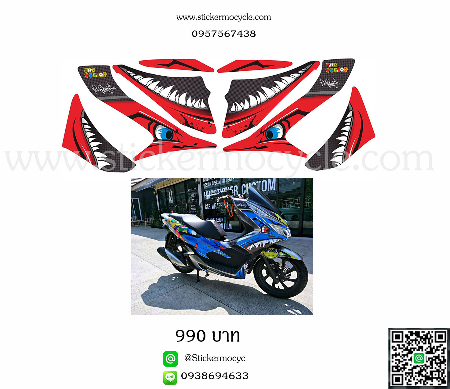 Sticker Honda Pcx 150 สติ๊กเกอร์ แต่ง ติดรถสี แดง ลายฉลาม 3M แท้ เคลือบใส กันรอย