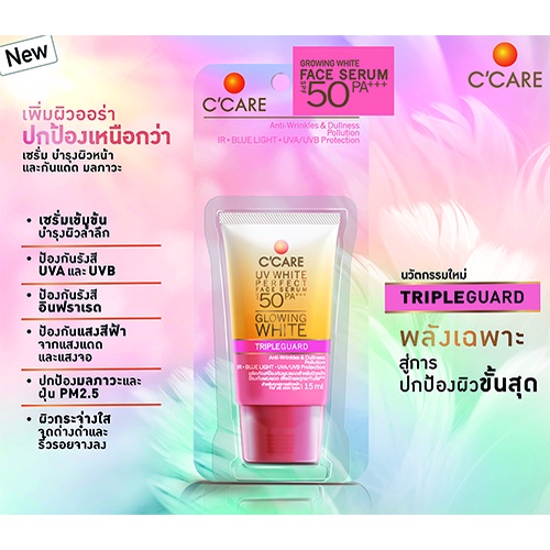 C'CARE UV WHITE PERFECT FACE SERUM SPF 50 PA+++ (15 ml) ครีมกันแดด สำหรับผิวหน้า