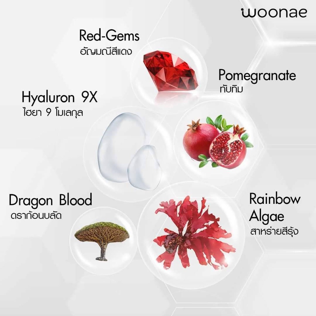 (1ซอง) Woonae วูเน่ มณีแดง ไวท์&เบบี้ เฟส เซรั่ม 50กรัม เซรั่มมณีแดง Red Serum