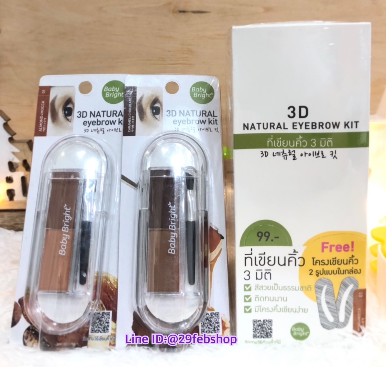 Baby Bright 3D Natural Eyebrow Kit 2 g.
