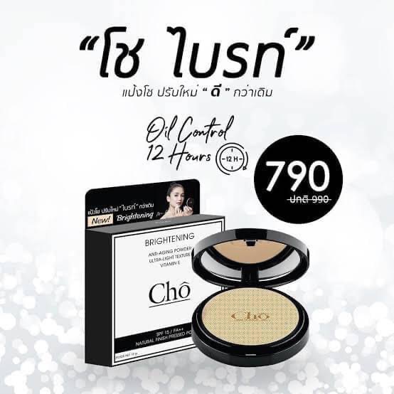 Cho Anti-Aging Powder Ultra-Light Texture Vitamin E SPF15 PA++ 12g