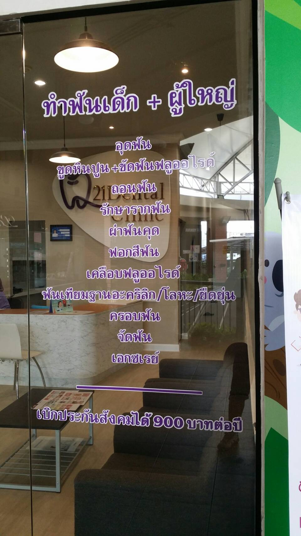 Sticker Indoor / Outdoor