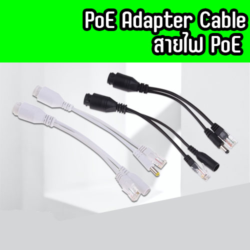 POE cable SKU-02623