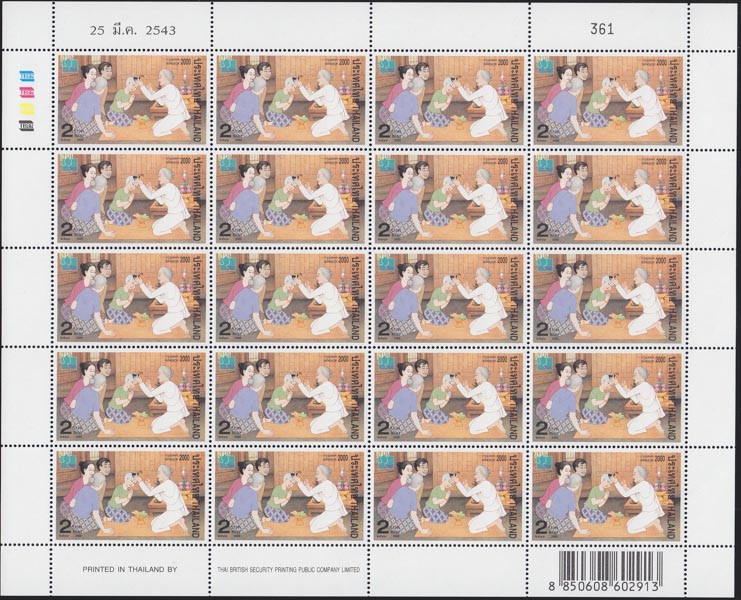 แสตมป์กรุงเทพฯ 2000 งานแสดงตราไปรษณียากรเยาวชนโลก และงานแสดงตราไปรษณียากรแห่งเอเชีย ครั้งที่ 13 (ชุด 3) (เต็มแผ่น)