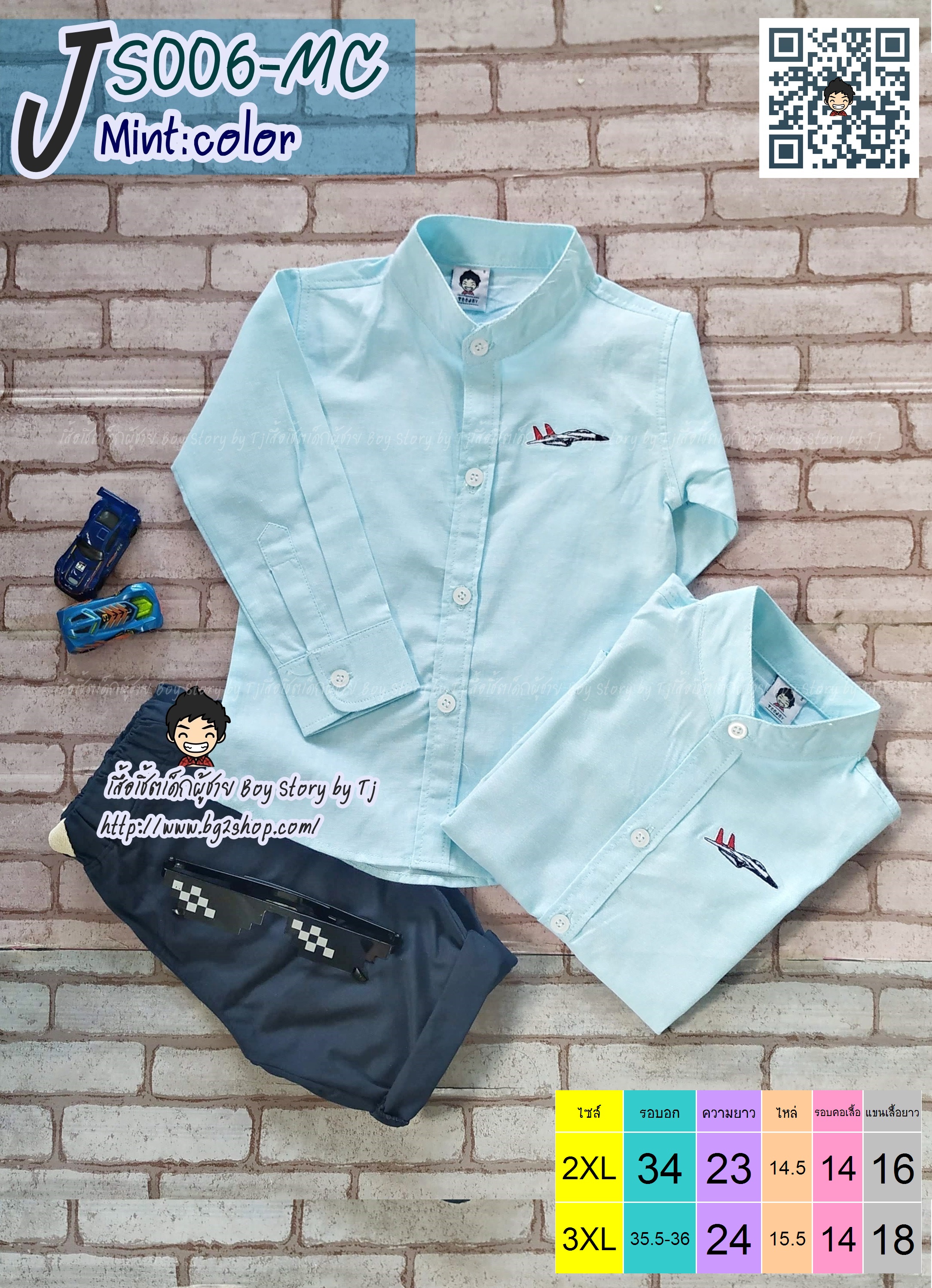 JST006Big-MC เสื้อเชิ้ตเด็ก แขนยาว คอจีน สีมิ้นท์ ไซส์ใหญ่พิเศษ