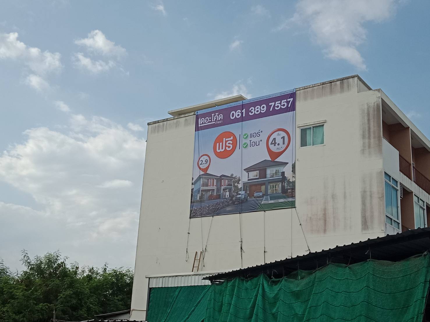 ป้ายไวนิล