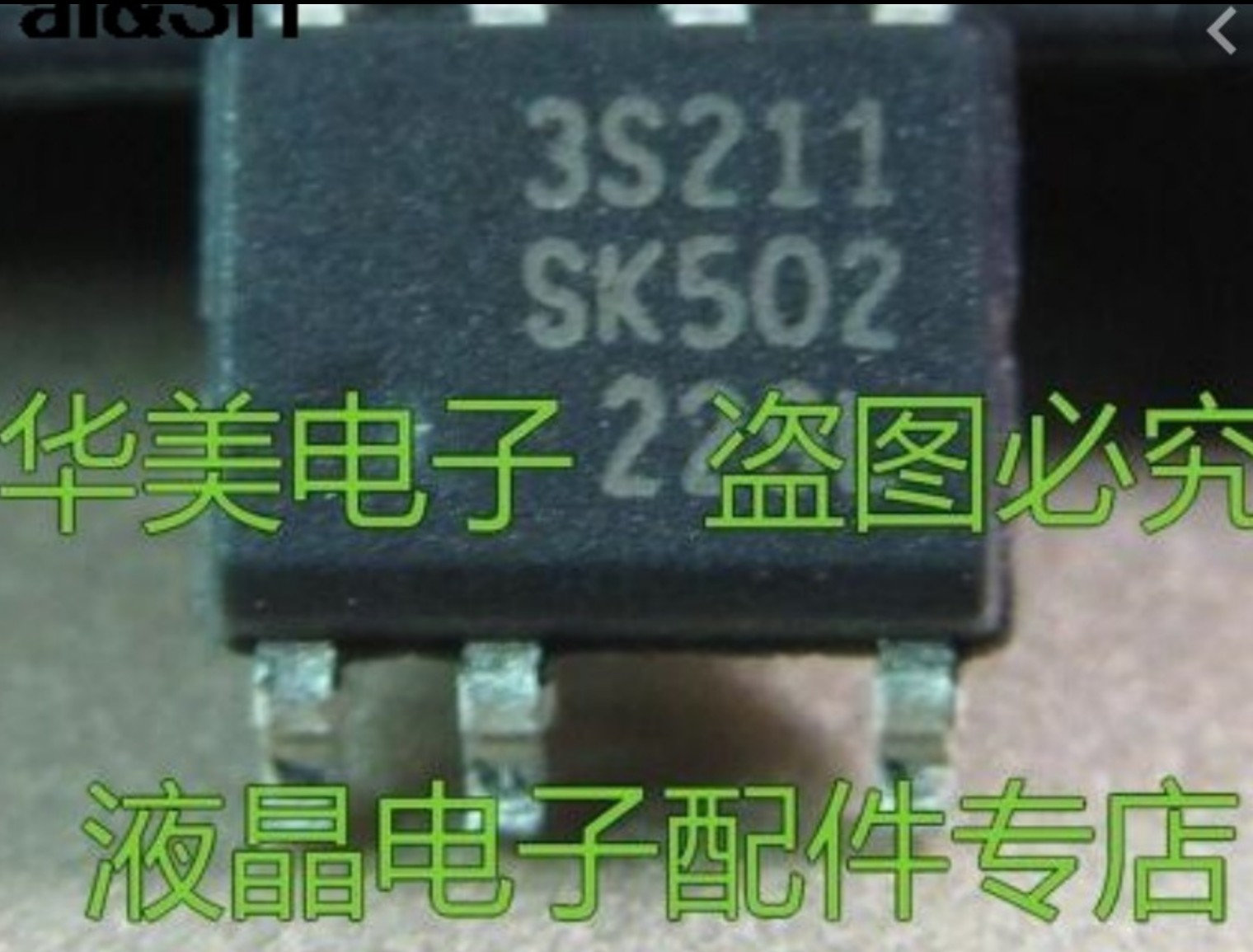 SSC3S211 3S211 SOP-7 ไอซีจ่ายไฟPWM