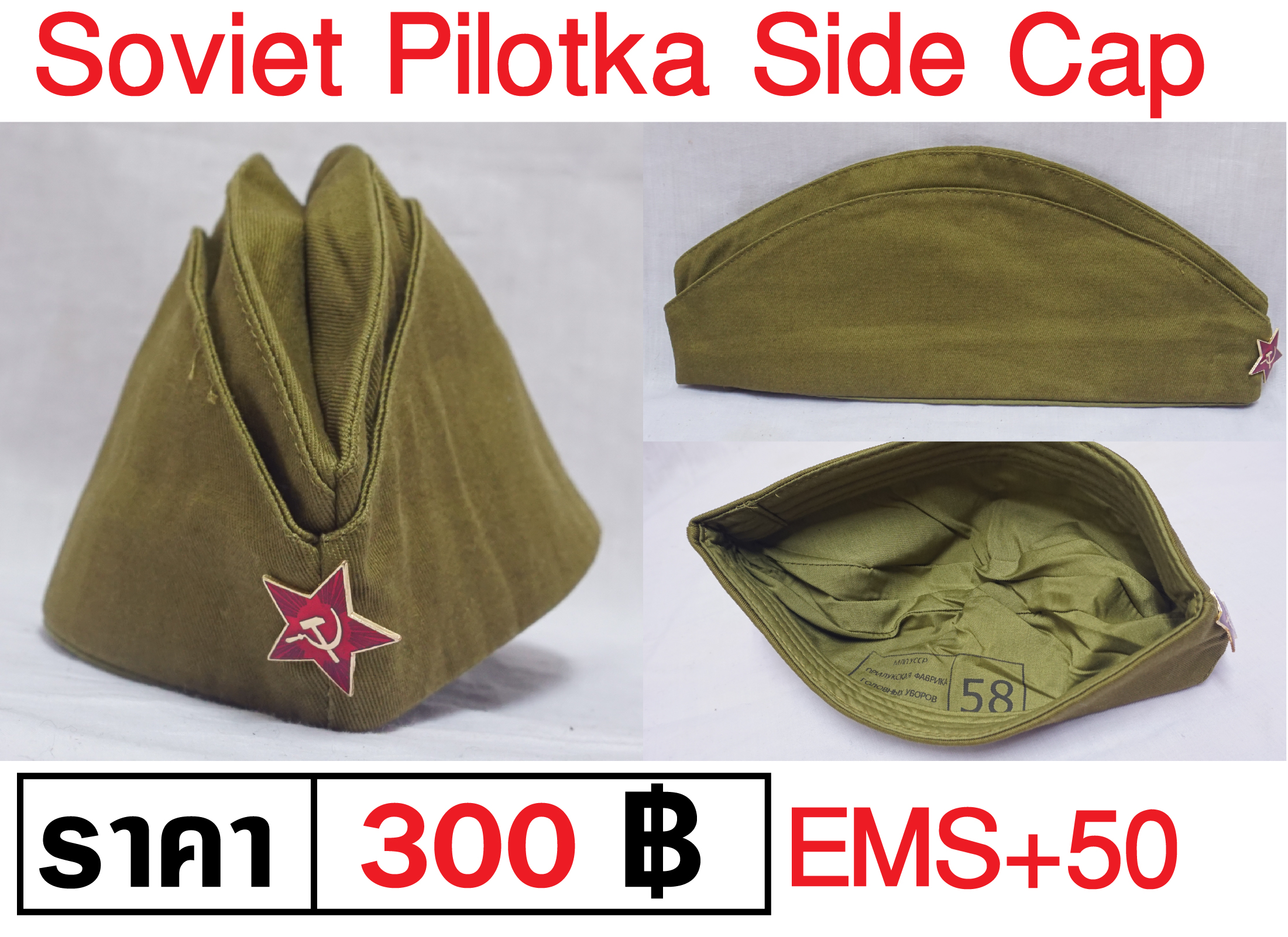 หมวกหนีบ Soviet Pilotka Side Cap