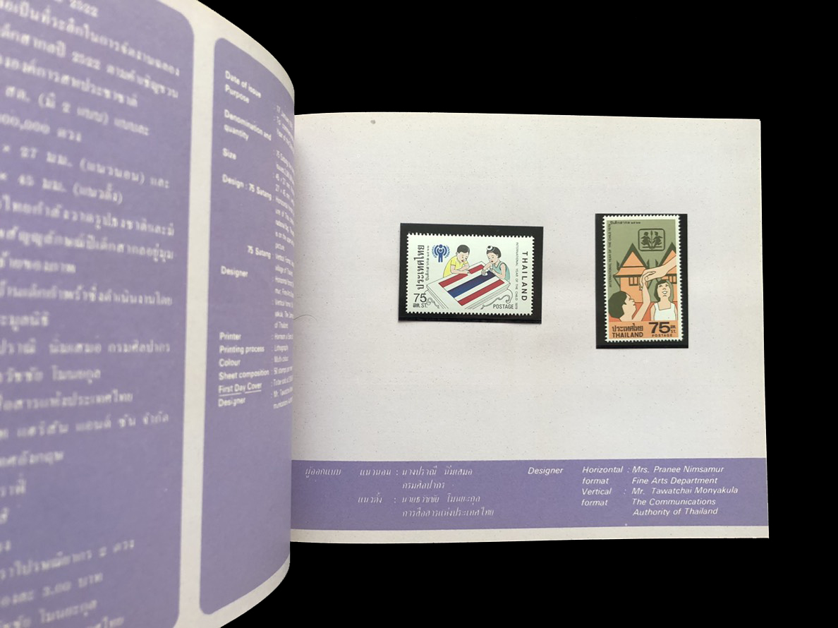 สมุดตราไปรษณียากรไทยประจำปี 2522