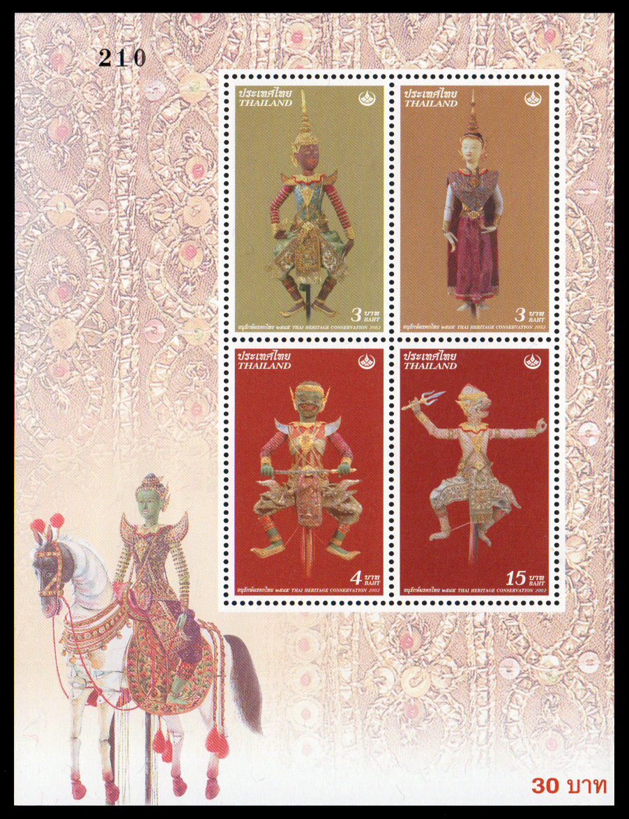 ชีทแสตมป์ชุดอนุรักษ์มรดกไทย 2545 (ชุด 15)