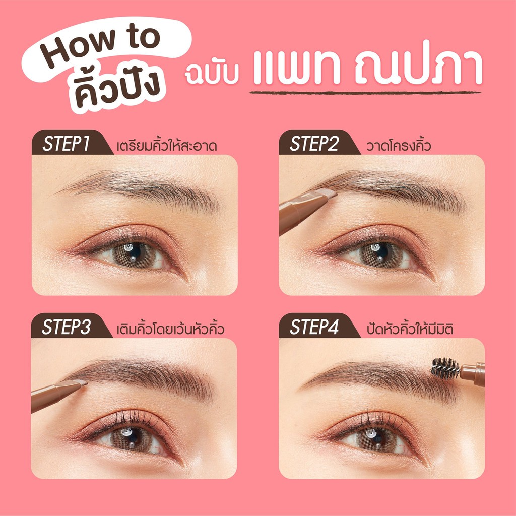 Sis2Sis All Day Eyebrow Pencil เบอร์ 01(ชิ้น) ซิสทูซิส ออล เดย์ อายโบรว์ เพนซิล 0.28 กรัม