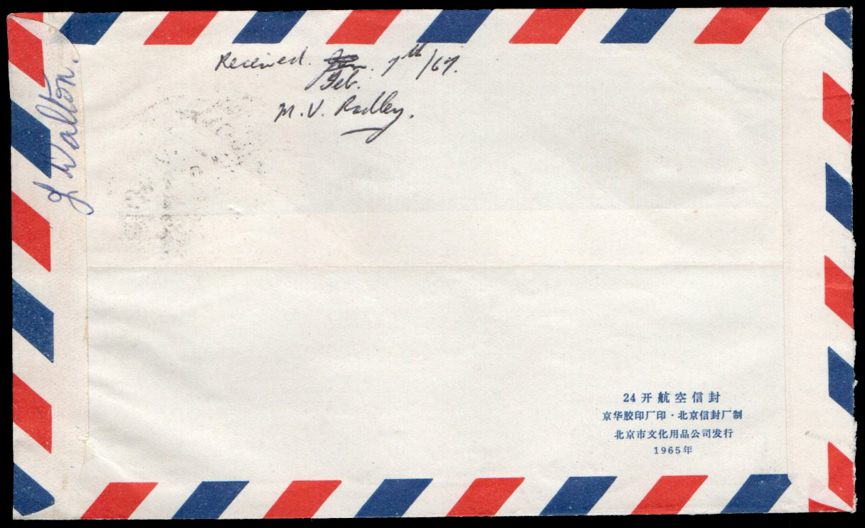 ซองส่งจริงติดแสตมป์ชุดนกไทยราคา ๒ บาท ๒ ดวง (ไม่ปน)